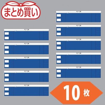 トラスコ中山 TRUSCO まとめ買い ファスナー付腕章 青10枚 T-84843A-10P 1袋(10枚) 530-2522（直送品）