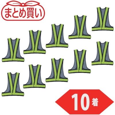 トラスコ中山 TRUSCO まとめ買い 安全ベスト 紺*イエロー ポリエステル製 10着 TKA-350A-10P 1袋(10着)（直送品）