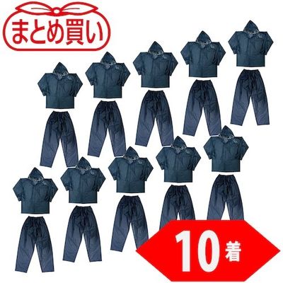 トラスコ中山 TRUSCO まとめ買い レインスーツ Lサイズ ネイビー10着 TRW55L-10P 1箱(10着) 529-8561（直送品）