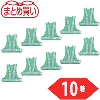 トラスコ中山 TRUSCO まとめ買い 安全ベスト 緑*シルバー ポリエステル製 10着 TKA-370A-10P 1袋(10着)（直送品）