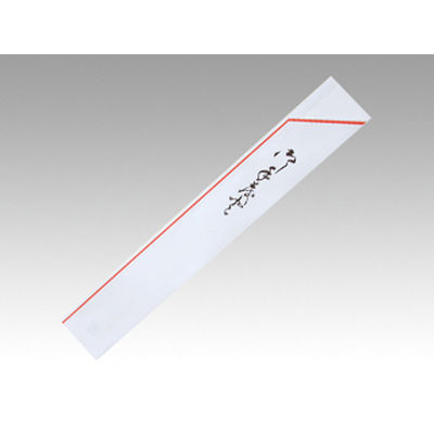 マスキ 箸袋8寸 赤線 500枚 20点 3721009 1セット(20点入)（直送品）