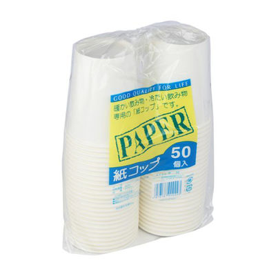 中村 紙コップ 7オンス 50P 48点 902443 1セット(48点入)（直送品）