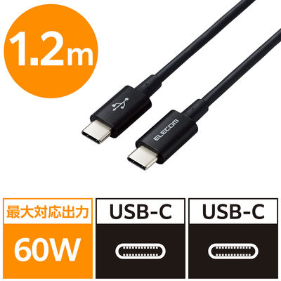 タイプCケーブル (USB-C to C) PD対応 60W 耐久 1.2m 黒 MPA-CCYS12NBK エレコム 1本（直送品）
