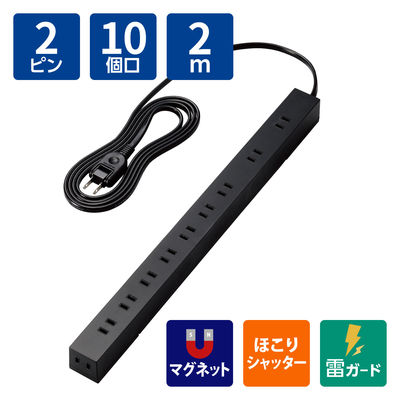 電源タップ 延長コード コンセント 2m 2P 10個口 マグネット ブラック ECT-2620BK エレコム 1個（直送品）