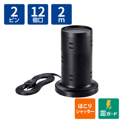 タワー型 電源タップ 延長コード コンセント 2m 2P 12個口 雷ガード ブラック TT-03-1220BK エレコム 1個（直送品）
