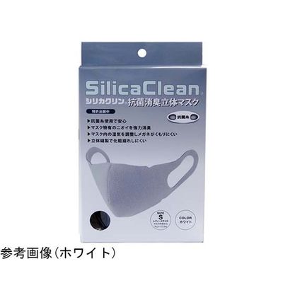 テクナード シリカクリン 抗菌消臭立体マスク WH(ホワイト) S 65-2329-41 1枚（直送品）