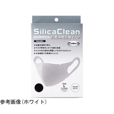 テクナード シリカクリン 抗菌消臭立体マスク GR(グレー) L 65-2329-46 1枚（直送品）