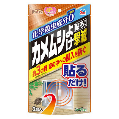 アース製薬 アースガーデン カメムシよけ撃滅 貼るタイプ 4901080042316 1パック(2個)（直送品）