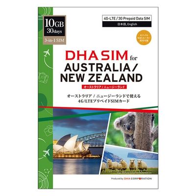 DHA Corporation DHA SIM オーストラリア/ニュージーランド 10G30日 プリペイドSIM DHA-SIM-180（直送品）