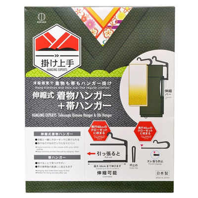 株式会社小久保工業所 掛け上手 伸縮式 着物ハンガー＋帯ハンガー 黒 4956810864638 1個×12点セット（直送品）