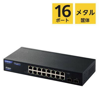 スイッチングハブ 16ポート ギガ WEBスマート 金属筐体 電源内蔵 ループ防止 3年保証 EHB-SG2C16 エレコム 1個（直送品）