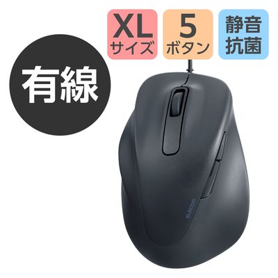 有線マウス 静音 5ボタン 左手専用 XLサイズ ブラック M-XGXL31UBSKBK エレコム 1個（直送品）