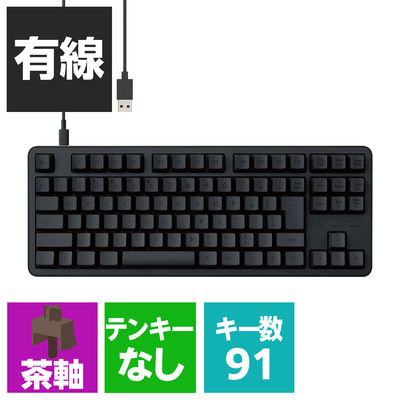 キーボード 有線 着脱式USBケーブル 茶軸 タクタイル テンキーレス ブラック TK-MC30UKTBK エレコム 1個（直送品）