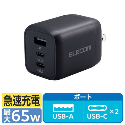 USB充電器 65W PD PPS USB-C×2 USB-A×1 パソコン充電 ブラック EC-AC4465BK エレコム 1個（直送品）