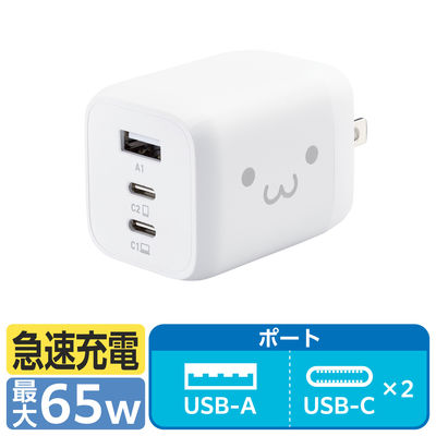 USB充電器 65W PD USB-C×2 USB-A×1 パソコン充電 しろちゃん EC-AC4465WF エレコム 1個（直送品）