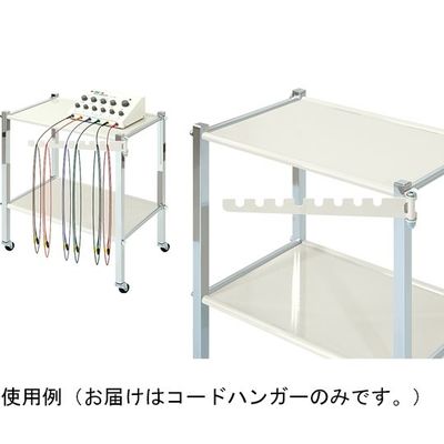 高田ベッド製作所 コードハンガー TB-795 1個 65-3371-72（直送品）