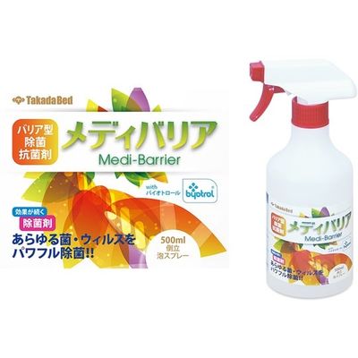 高田ベッド製作所 メディバリア TB-1329 1個 65-3372-04（直送品）