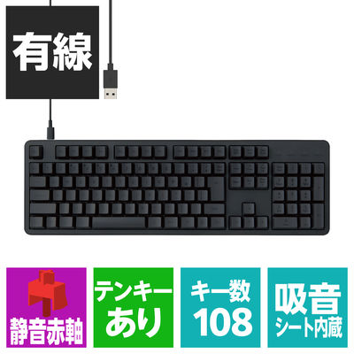 キーボード メカニカル 有線 着脱式ケーブル 静音 赤軸 テンキー付き ブラック TK-MC50UKPBK 1個 エレコム（直送品）