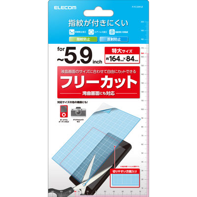 スマホ フリーサイズ ~5.9インチ 保護フィルム アンチグレア 指紋防止 汎用フィルム P-FC59FLR エレコム 1個（直送品）