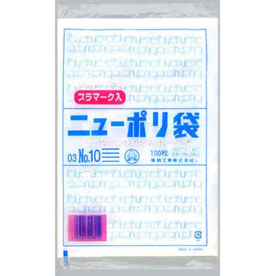 福助工業 ニューポリ袋 03 No.10(プラマーク入) 100枚入り 0440817 1ケース(100枚×60)（直送品）
