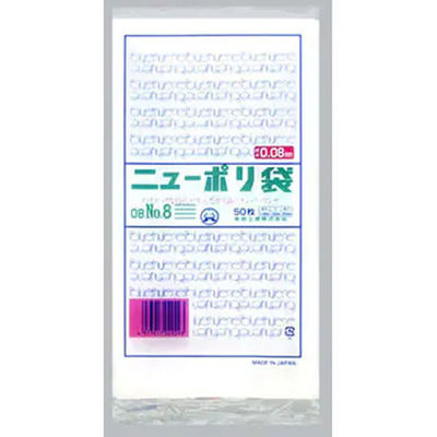福助工業 ニューポリ袋　０８　No.８　50枚入り 0441767 1ケース(50枚×60)（直送品）