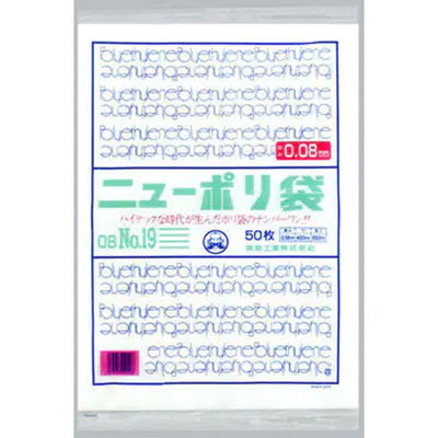 福助工業 ニューポリ袋 08 No.19 50枚入り 0441872 1ケース(50枚×10)（直送品）