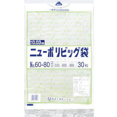 福助工業 ニューポリビッグ袋 No.60ー80 30枚入り 0446742 1ケース(30枚×15)（直送品）