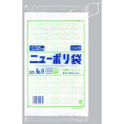 福助工業 ニューポリ袋 025 No.9(紐付) 100枚入り 0447730 1ケース(100枚×60)（直送品）