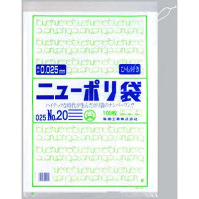 福助工業 ニューポリ袋 025 No.20(紐付) 100枚入り 0447846 1ケース(100枚×10)（直送品）