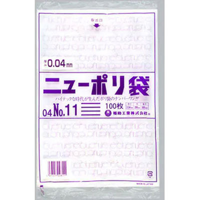 福助工業 ニューポリ袋 04 No.11 100枚入り 0448788 1ケース(100枚×30)（直送品）