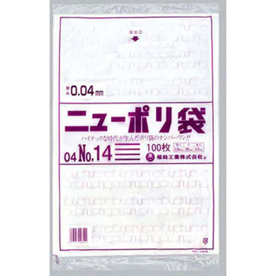 福助工業 ニューポリ袋 04 No.14 100枚入り 0448818 1ケース(100枚×20)（直送品）