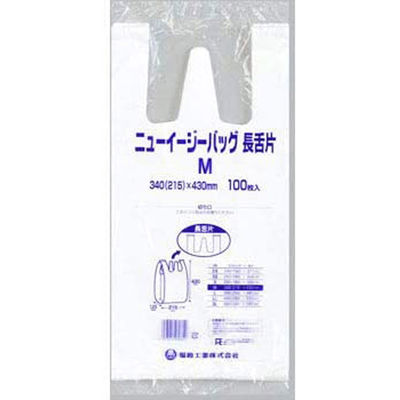 福助工業 ニューイージーバッグ長舌片 M 100枚入り 0473014 1ケース(100枚×20)（直送品）