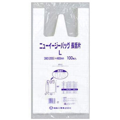 福助工業 ニューイージーバッグ長舌片 L 100枚入り 0473022 1ケース(100枚×10)（直送品）