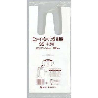 福助工業 ニューイージーバッグ長舌片 SS 半透明 100枚入り 0473065 1ケース(100枚×20)（直送品）