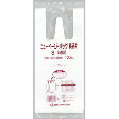 福助工業 ニューイージーバッグ長舌片 S 半透明 100枚入り 0473073 1ケース(100枚×20)（直送品）