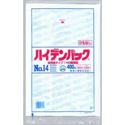 福助工業 ハイデンパック 新 No.14 紐なし 400枚入り 0500917 1ケース(400枚×20)（直送品）