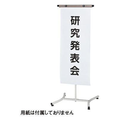 エヌケイ プログラムスタンド PGS-430 1台（直送品）