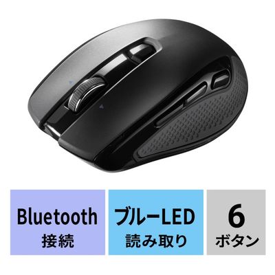 サンワサプライ ワイヤレスマウス 無線 Bluetooth 6ボタン 中型 ブルーLED MA-BBHT616BK 1個（直送品）
