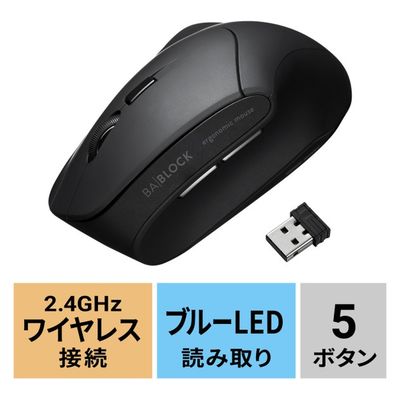 サンワサプライ ワイヤレスマウス 無線 静音 5ボタン 大型 ブルーLED MA-ERGWK10 1個（直送品）