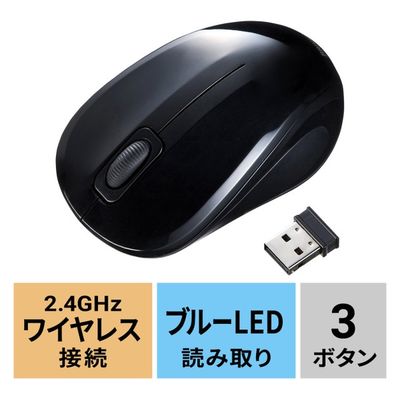 サンワサプライ ワイヤレスマウス 無線 静音 3ボタン 小型 ブルーLED MA-WBSK315BK 1個（直送品）
