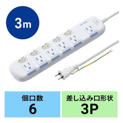 延長コード 電源タップ 3m 3P（ピン） 6個口 スイッチ ホワイト TAP-S10N2-3 サンワサプライ 1個（直送品）