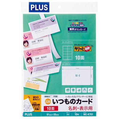 プラス 名刺用紙キリッと両面MC-K701 A4中厚 MC-K701 1冊(10枚)（直送品）