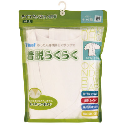 幸和製作所 テイコブらくホック肌着七分袖紳士用 UN05（直送品）