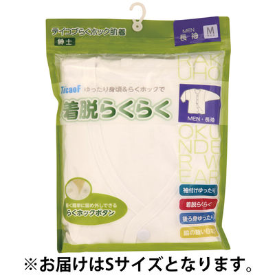 幸和製作所 テイコブらくホック肌着長袖紳士用 UN07（直送品）