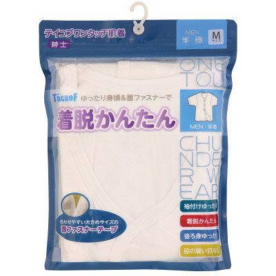 幸和製作所 テイコブワンタッチ肌着半袖紳士用 UN02 　（直送品）