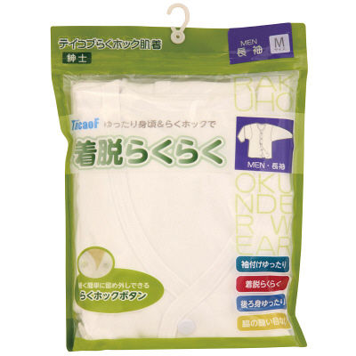 幸和製作所 テイコブらくホック肌着長袖紳士用 UN07 　　（直送品）