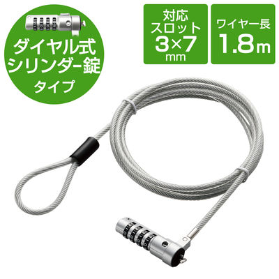 エレコム セキュリティワイヤー/小型/首振り90度/ヘッド部360度回転 ESL-37I 1個（直送品）