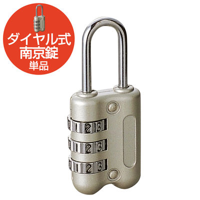 ダイヤルキー ダイヤル錠 ダイヤル式南京錠 ナンバー可変式南京錠 3桁 ESL-DK 1個（直送品）