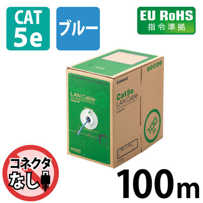 LANケーブル 100m cat5e 単線 箱入り(リレックス) ブルー LD-CT2/BU100/RS エレコム 1本（直送品）