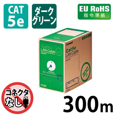 LANケーブル 300m cat5e 単線 箱入り(リレックス) ダークグリーン LD-CT2/DG300/RS エレコム 1本（直送品）